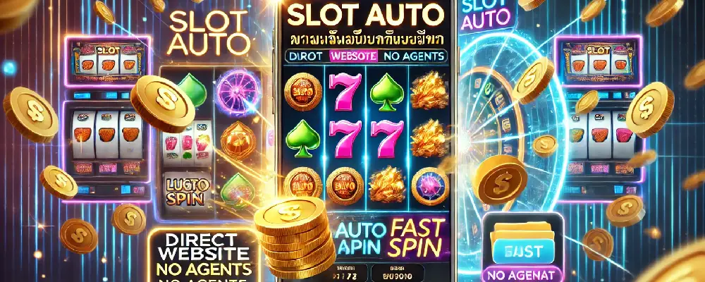 slot auto เว็บตรง