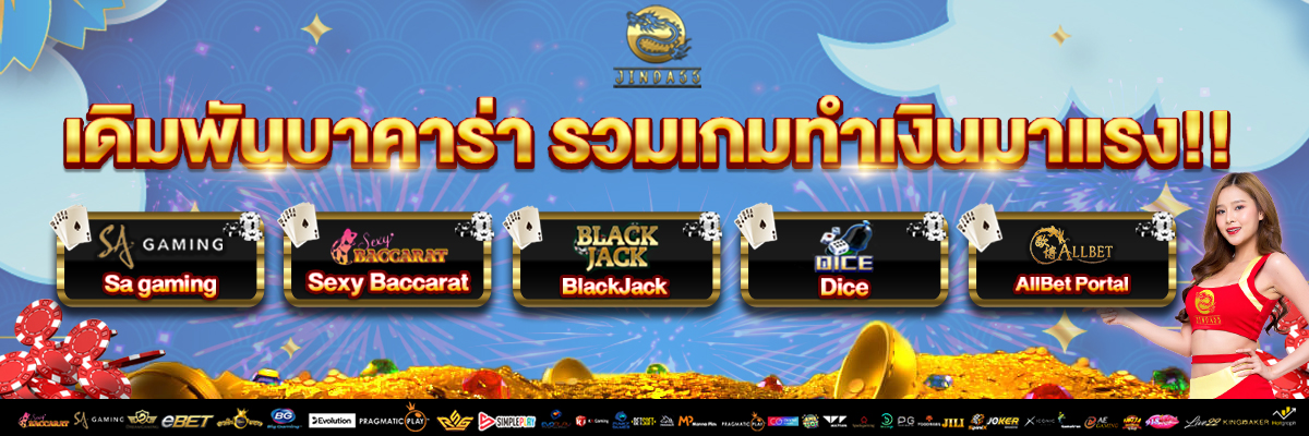 contentเว็บไซต์ jinda55